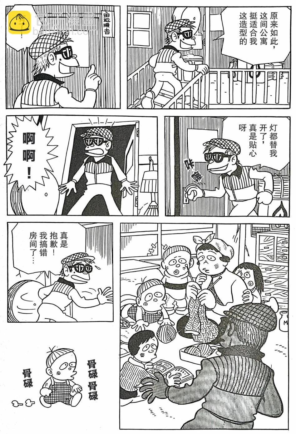 🍚笑面推銷員 第03话 第18页