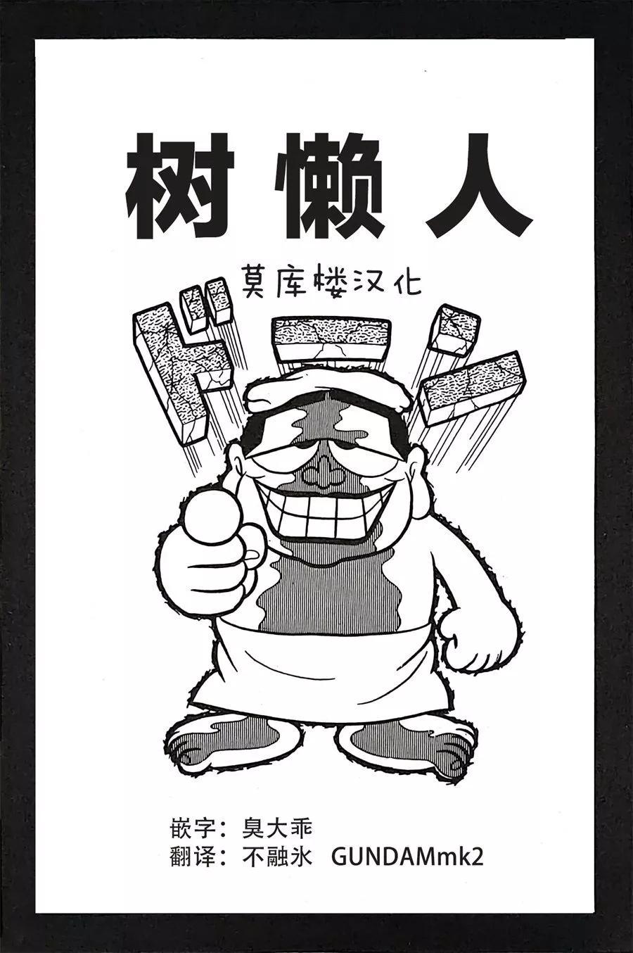 🍚笑面推銷員 第05话 第1页