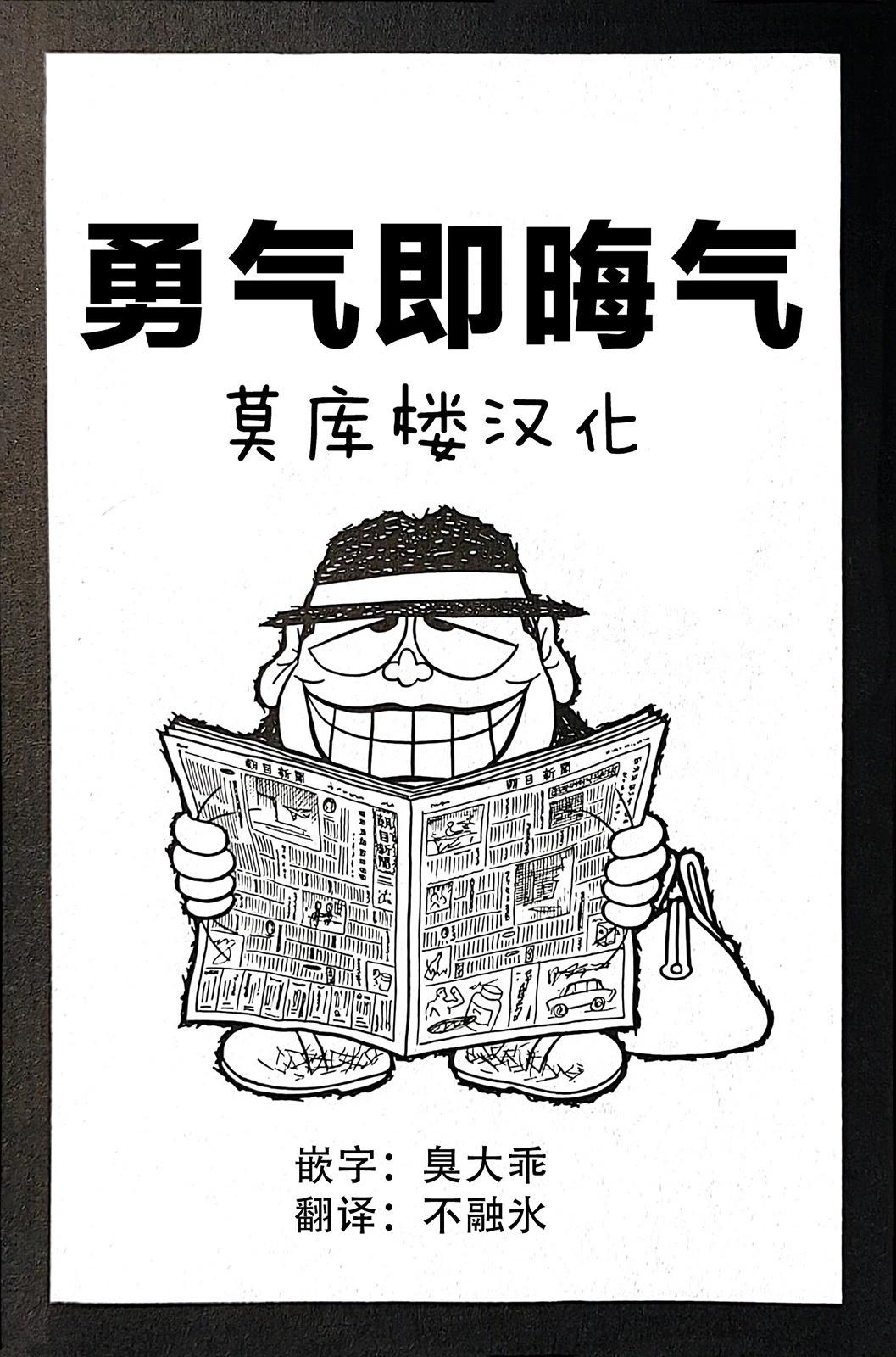 🍚笑面推銷員 第07话 第1页