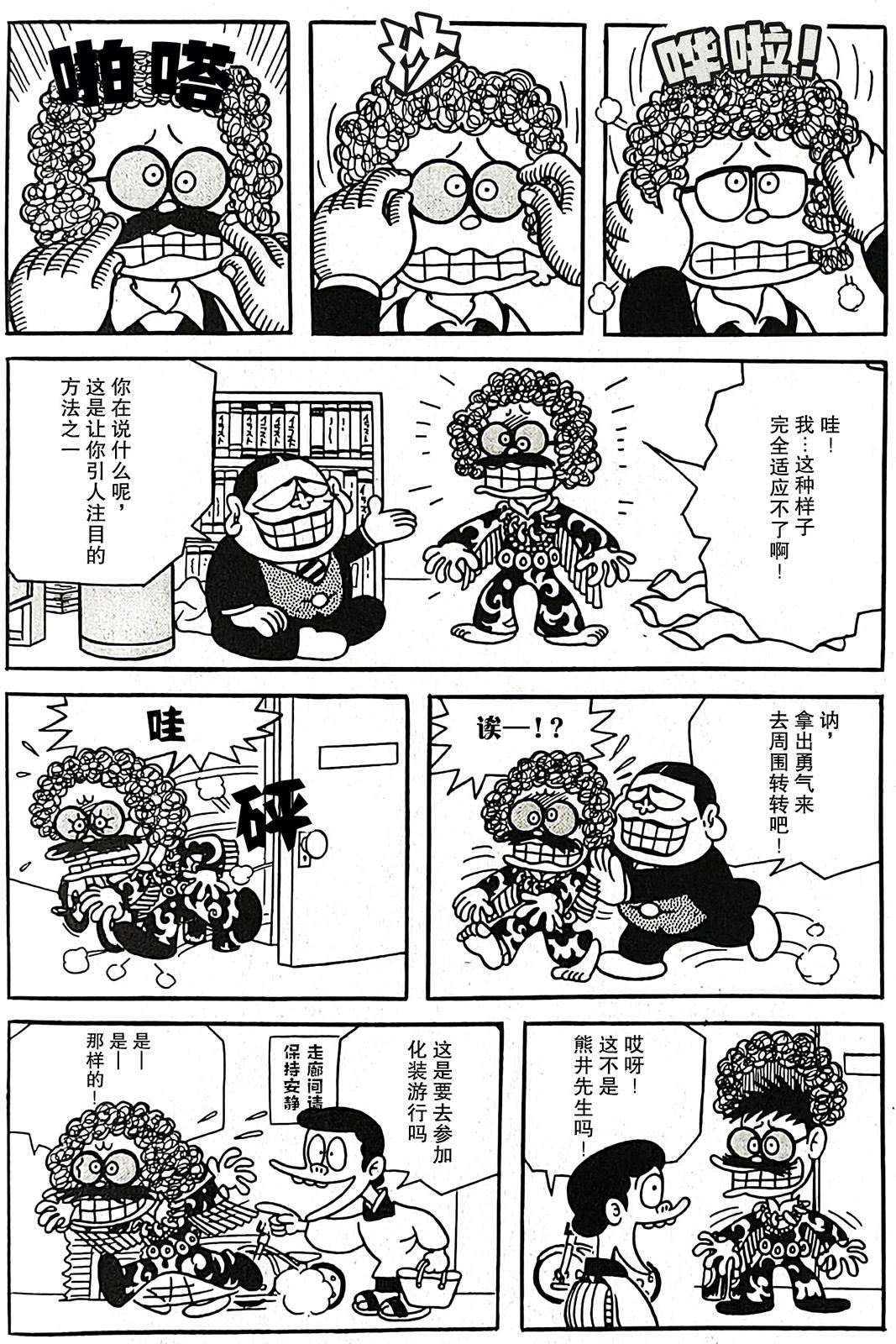 🍚笑面推銷員 第07话 第10页