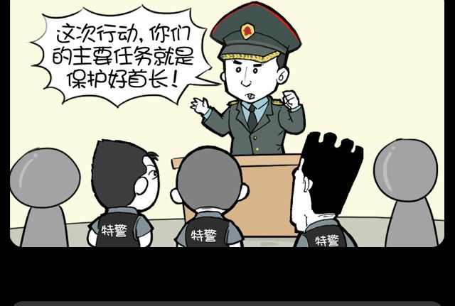 第1021话 保护首长-第1001话