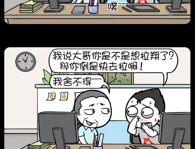 第1023话 憋翔-第1003话