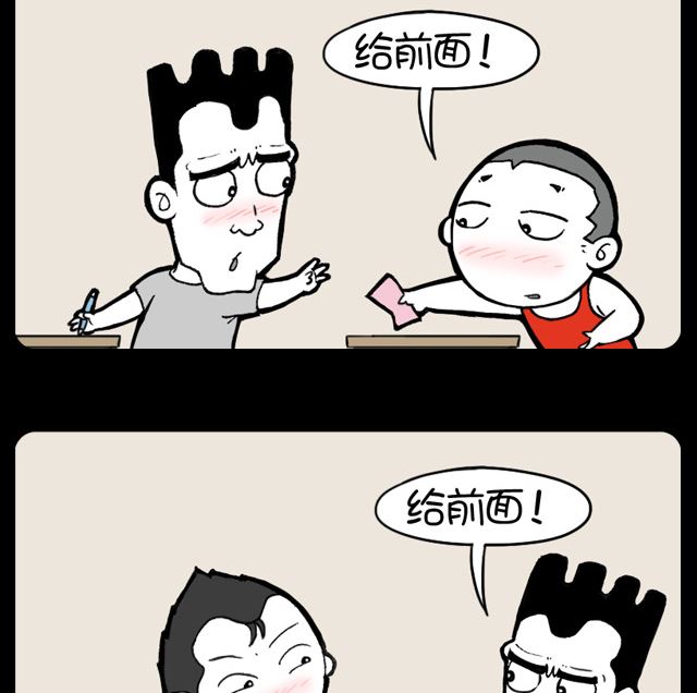 第1025话 传纸条-第1005话