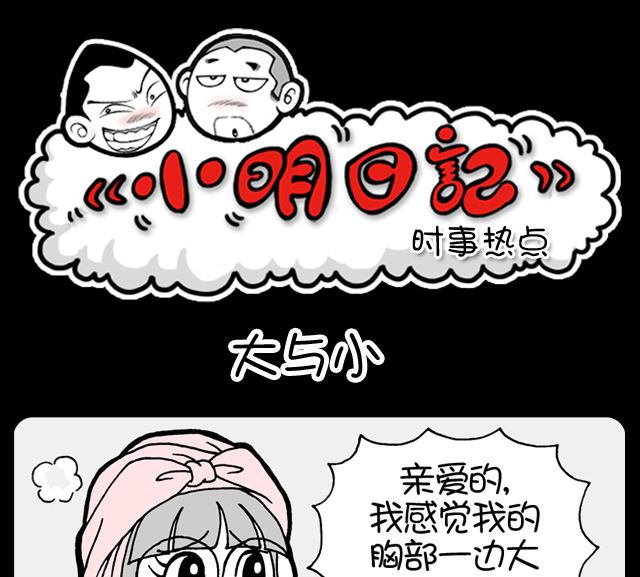 第1027话 大与小-第1007话