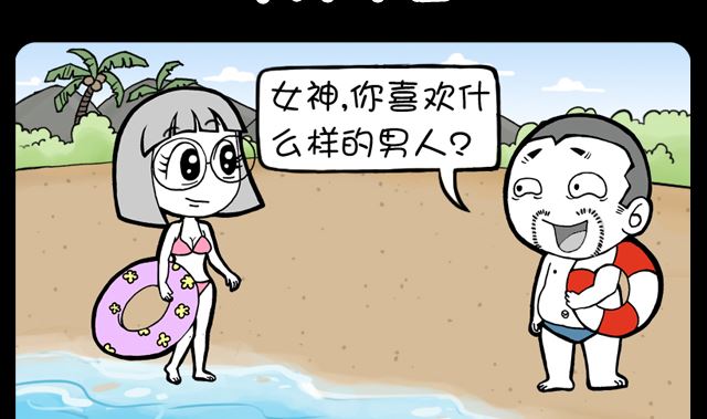 第1029话 择偶标准-第1009话