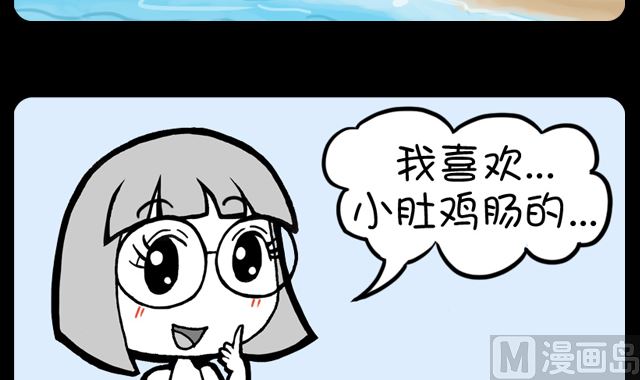 第1029话 择偶标准-第1009话