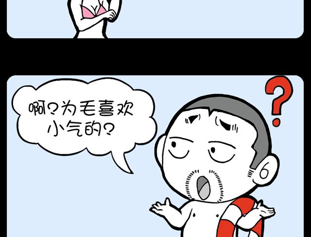 第1029话 择偶标准-第1009话