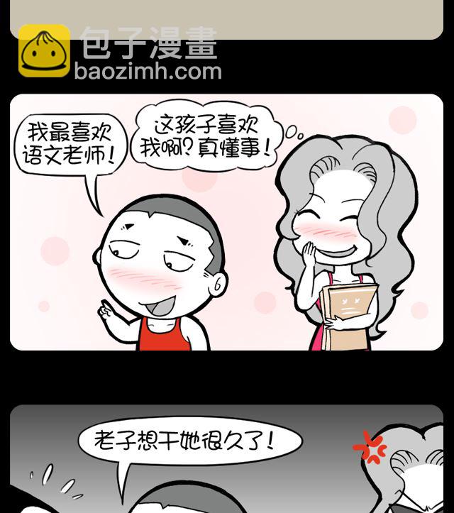 第1031话 最喜欢的老师-第1011话