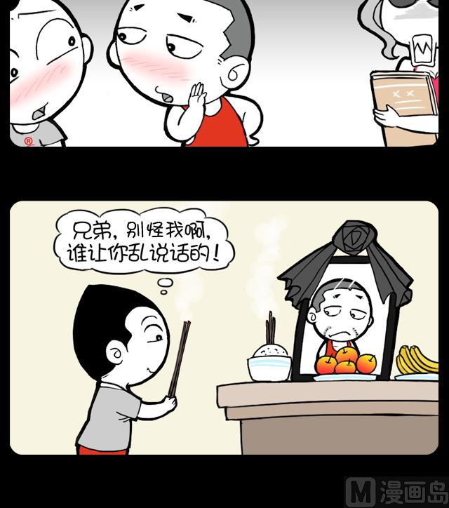 第1031话 最喜欢的老师-第1011话