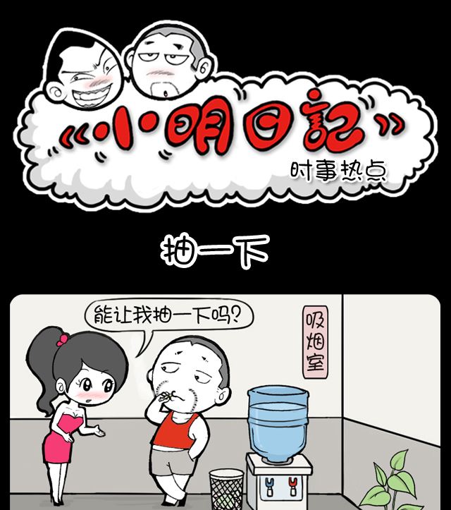 第1033话 抽一下-第1013话