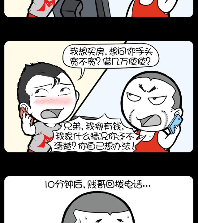 第1035话 电话借钱-第1015话