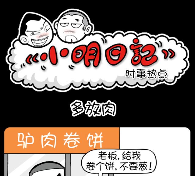 第1037话 多方肉-第1017话