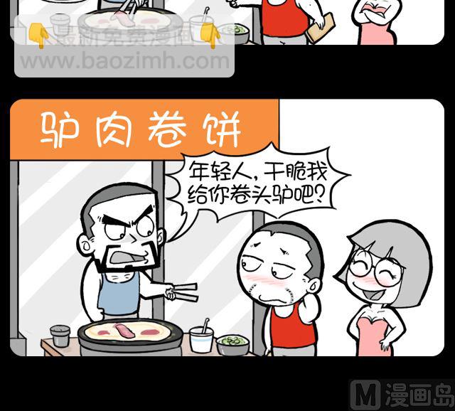第1037话 多方肉-第1017话