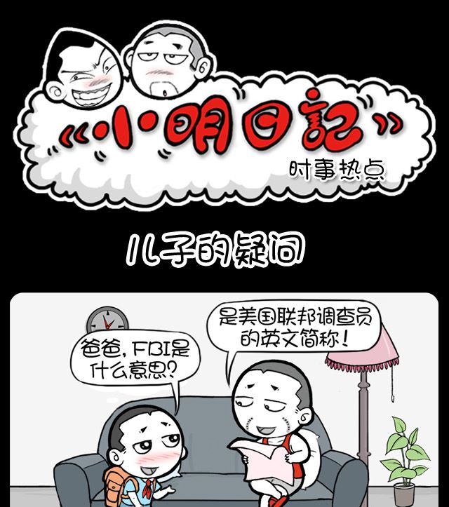 第1039话 儿子的疑问-第1019话