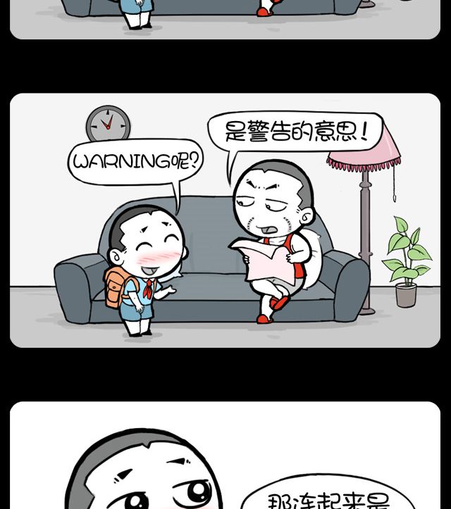 第1039话 儿子的疑问-第1019话
