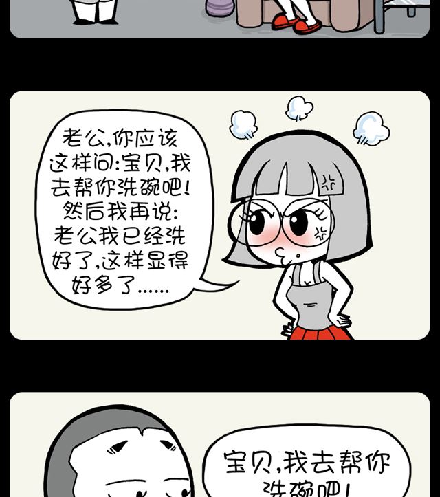 第1043话 换种说法-第1023话