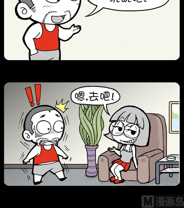 第1043话 换种说法-第1023话