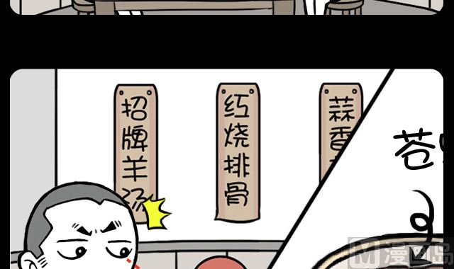 第1045话 机智的服务员-第1025话