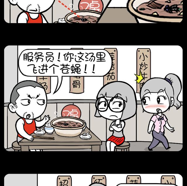 第1045话 机智的服务员-第1025话