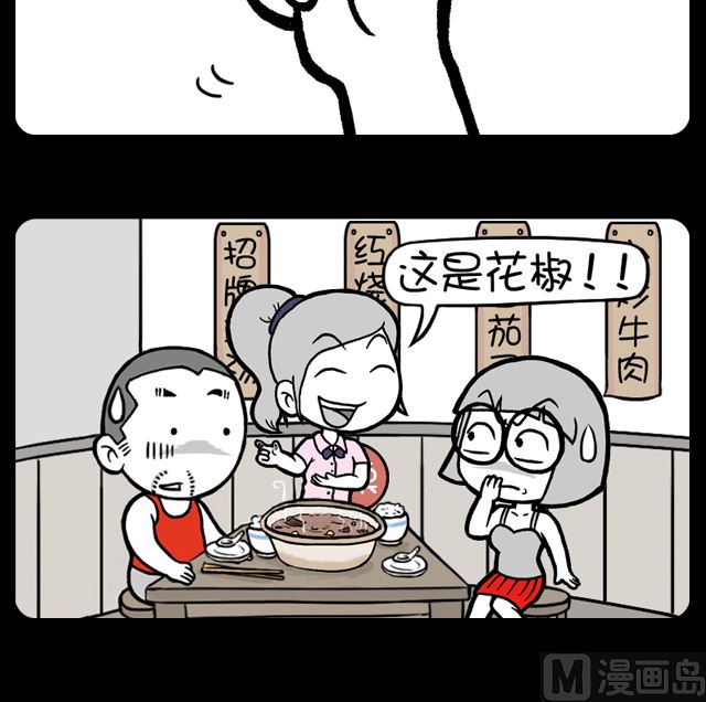 第1045话 机智的服务员-第1025话