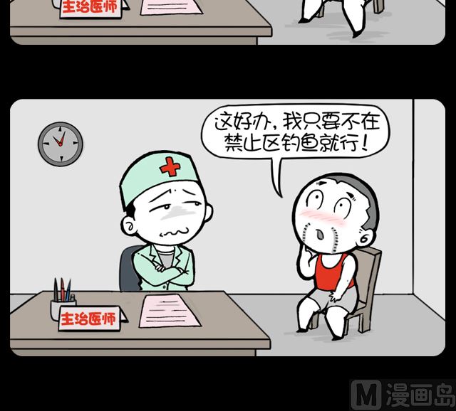 第1049话 降血压的方法-第1029话
