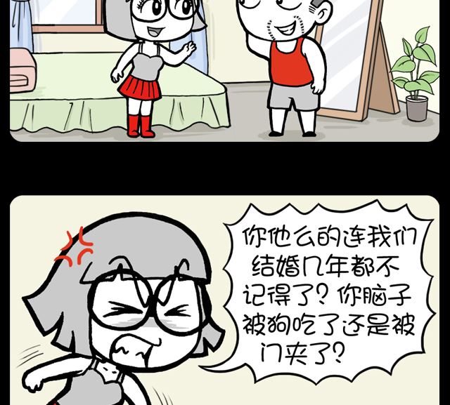 第1051话 结婚几年-第1031话