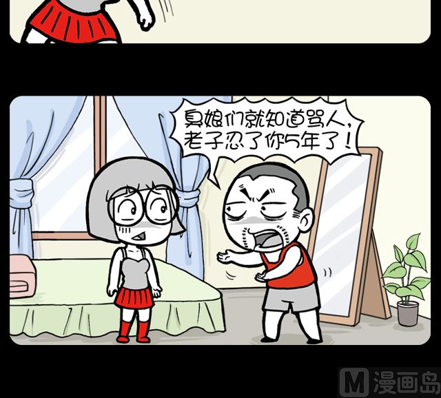 第1051话 结婚几年-第1031话