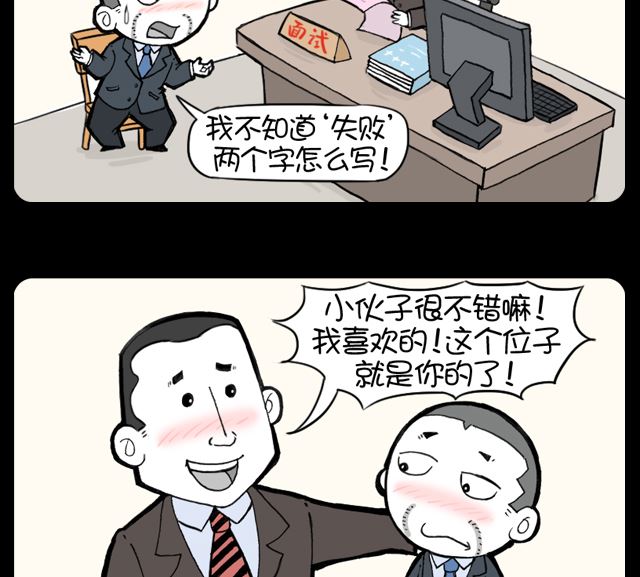第1057话 奇怪的面试-第1037话