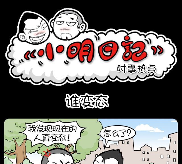 第1063话 谁变态-第1043话