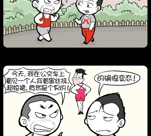 第1063话 谁变态-第1043话
