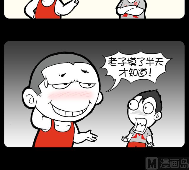 第1063话 谁变态-第1043话