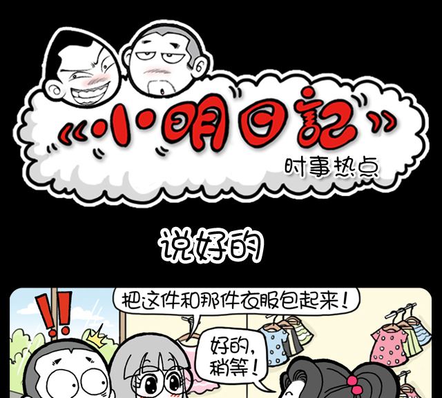第1065话 说好的-第1045话