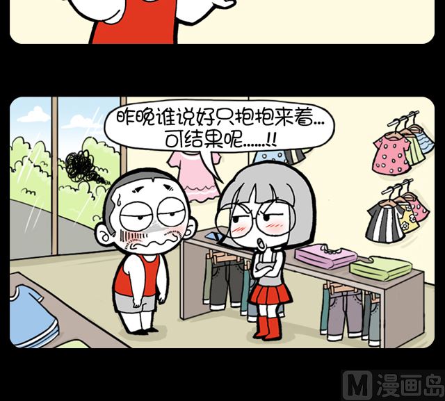 第1065话 说好的-第1045话