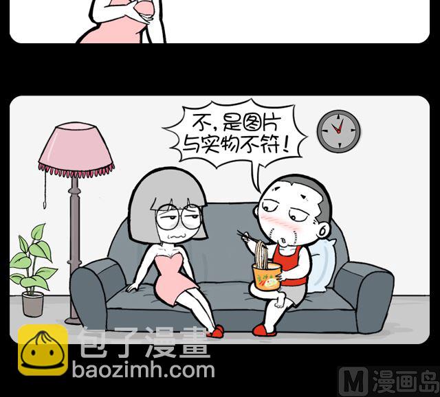 第1067话 网络美女-第1047话