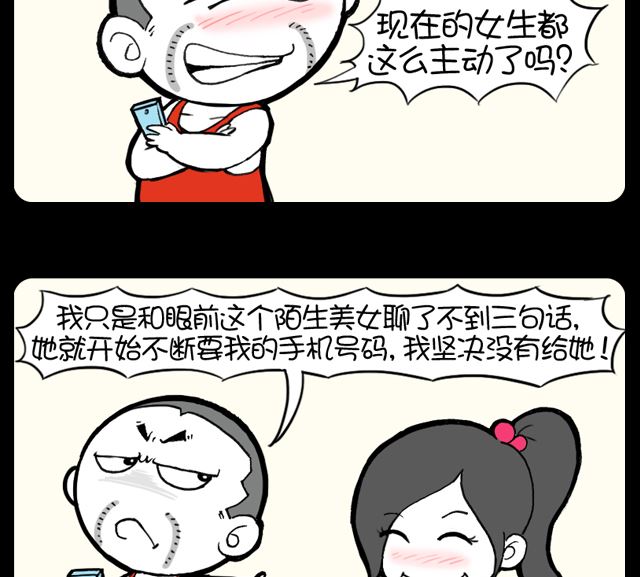 第1069话 要号码-第1049话
