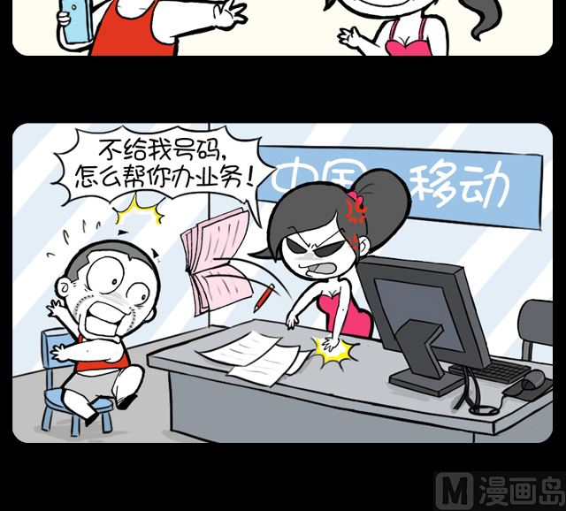第1069话 要号码-第1049话