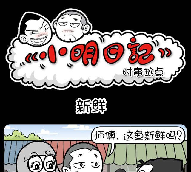 第1075话 新鲜-第1055话