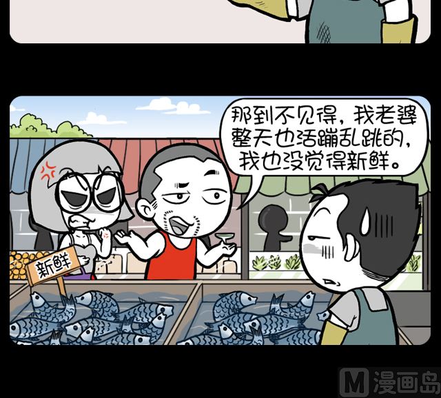第1075话 新鲜-第1055话