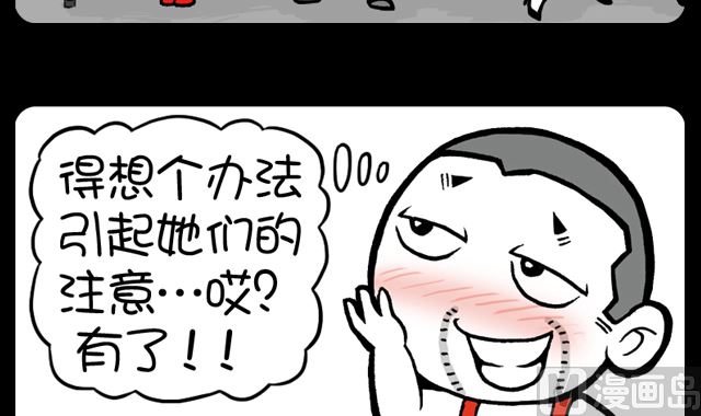 1077话 引美女注意-第1057话