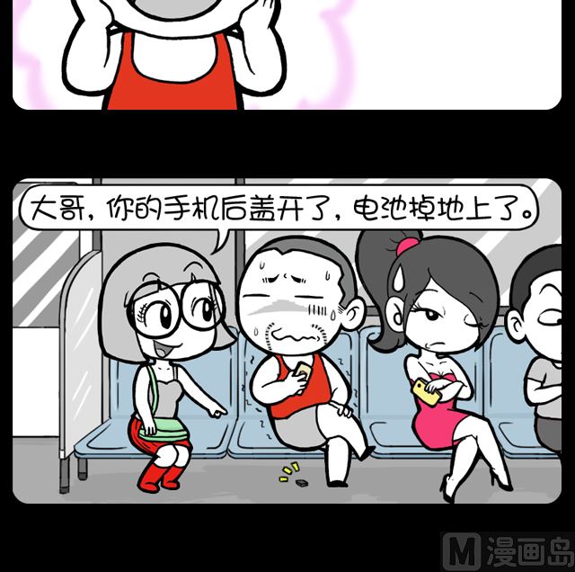1077话 引美女注意-第1057话