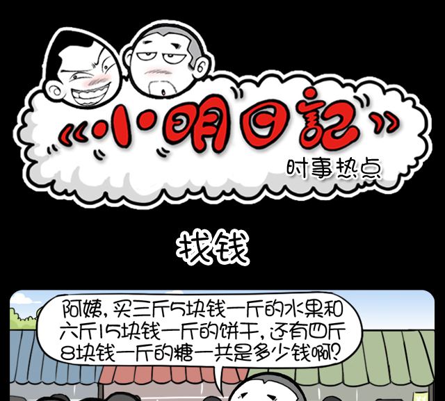 第1079话 找钱-第1059话