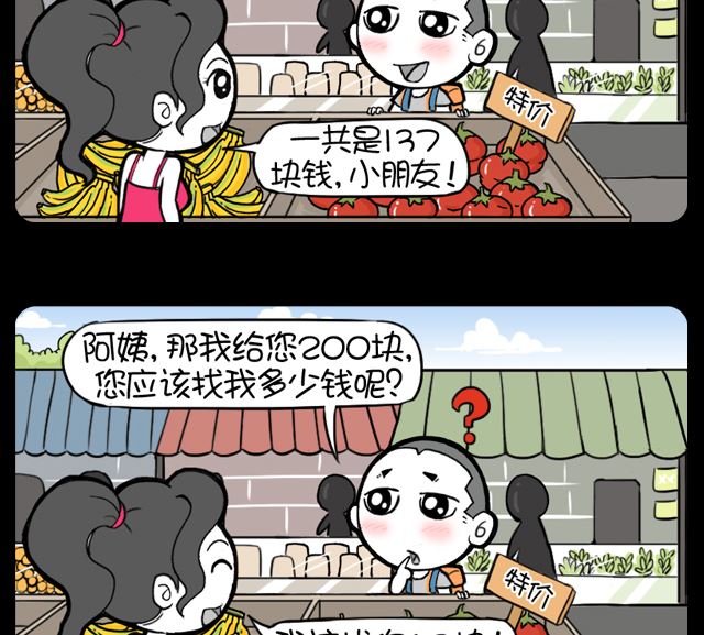 第1079话 找钱-第1059话