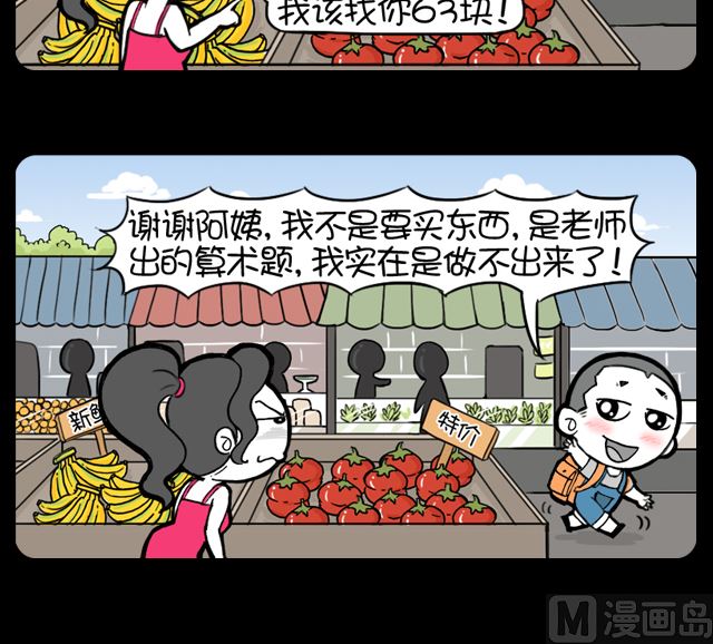第1079话 找钱-第1059话
