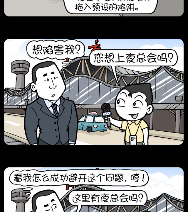 第1083话 避开问题-第1063话