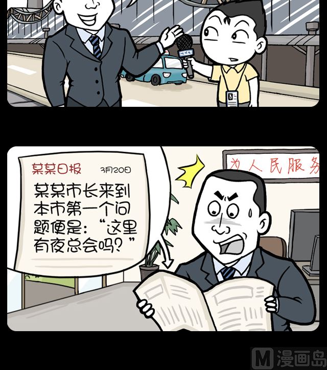 第1083话 避开问题-第1063话