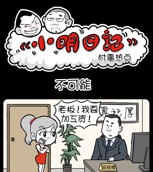第1085话 不可能-第1065话