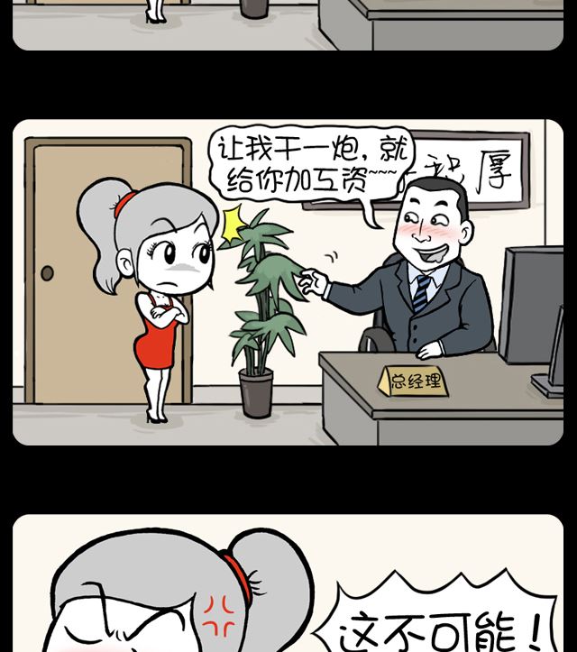 第1085话 不可能-第1065话