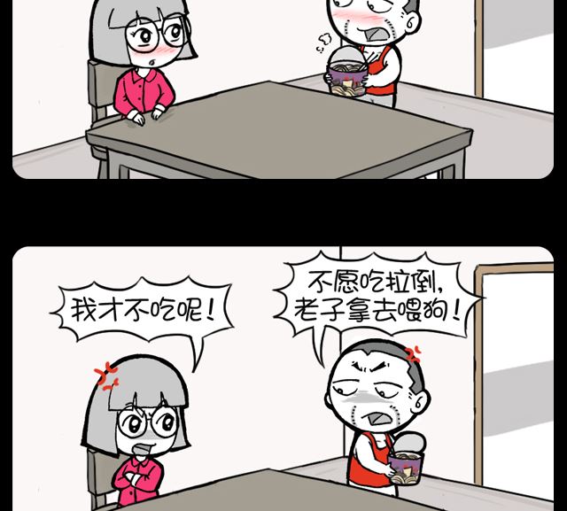 第1087话 吃泡面-第1067话