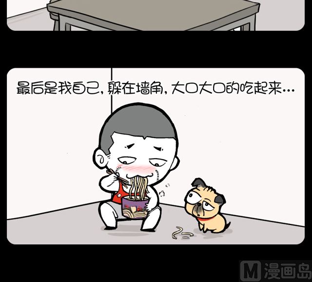 第1087话 吃泡面-第1067话