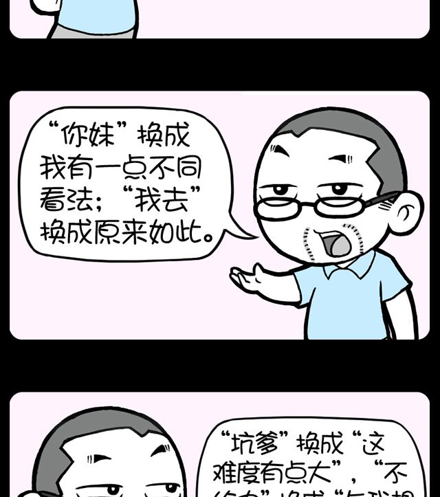 第1089话 答辩友情提示-第1069话